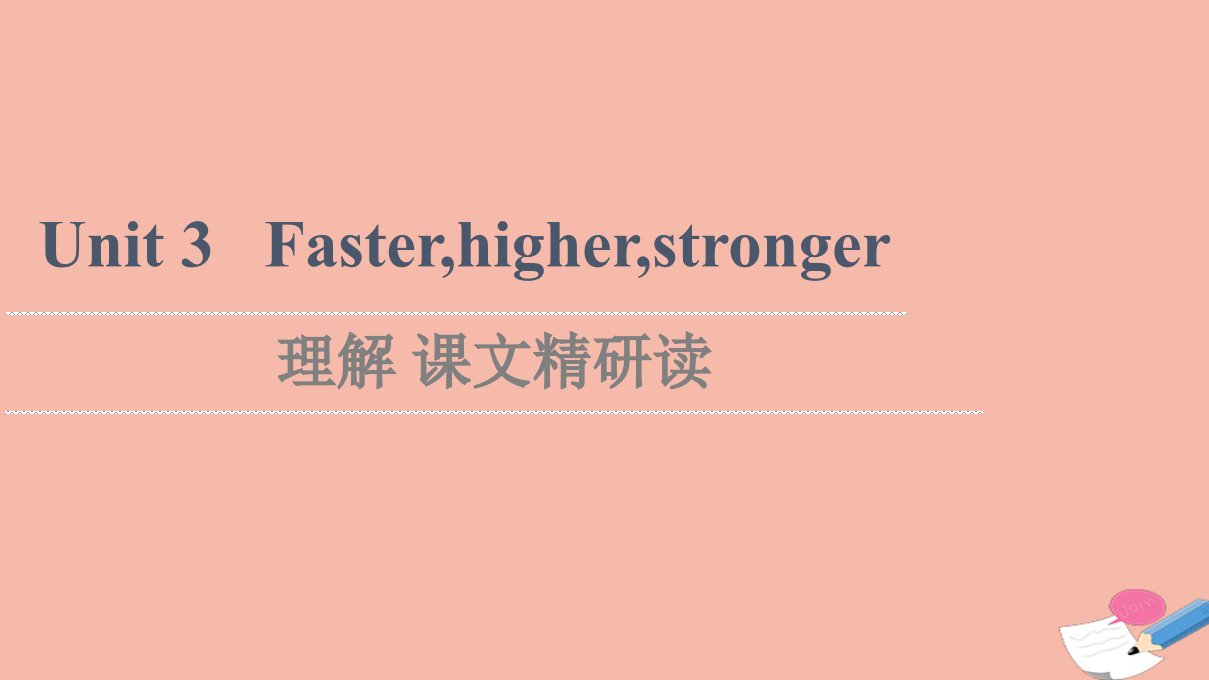 2021_2022学年新教材高中英语Unit3Fasterhigherstronger理解课文精研读课件外研版选择性必修第一册