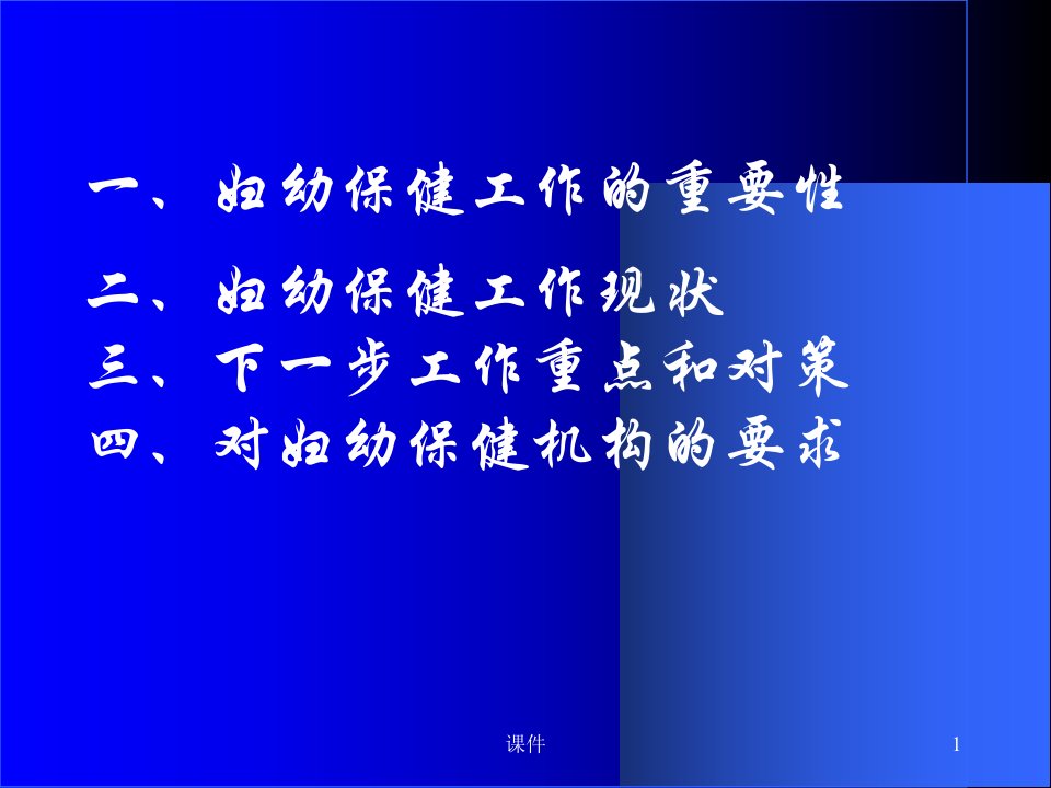 最新妇幼保健学课件安徽省妇幼卫生保健工作现状及其对策PPT课件