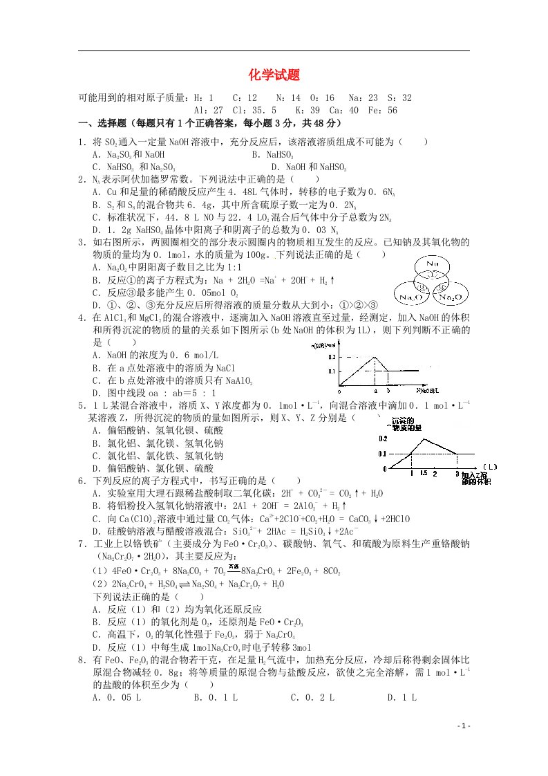 江西省瑞昌二中高三化学上学期第7周周考试题新人教版