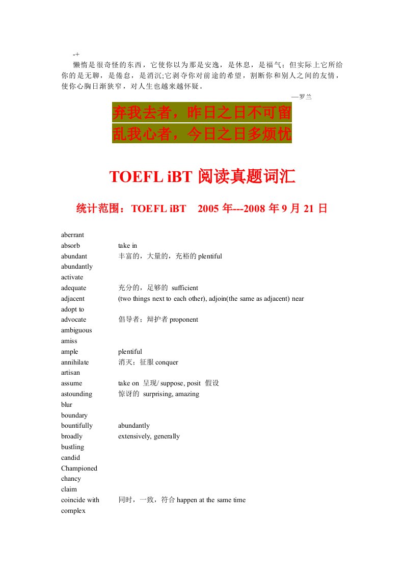 Djoukm英语学习