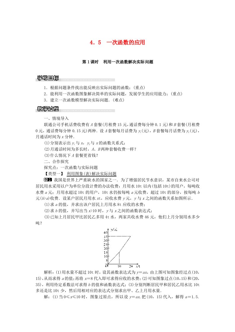 八年级数学下册