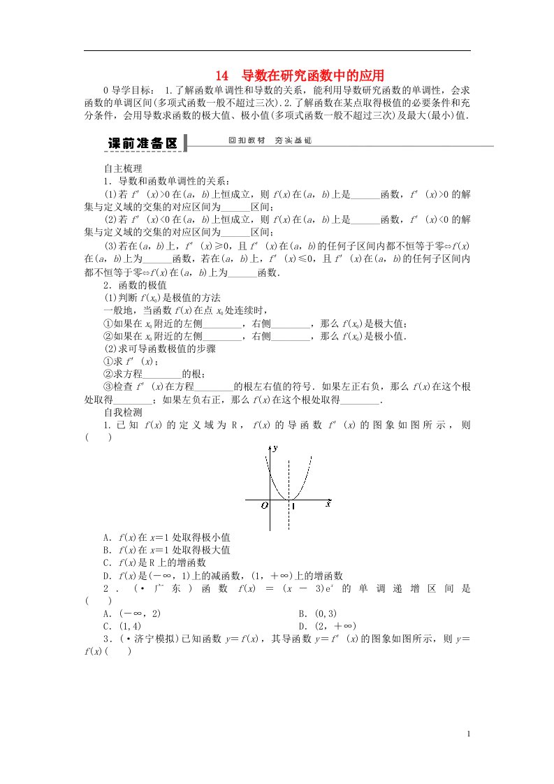 贵州省高三数学