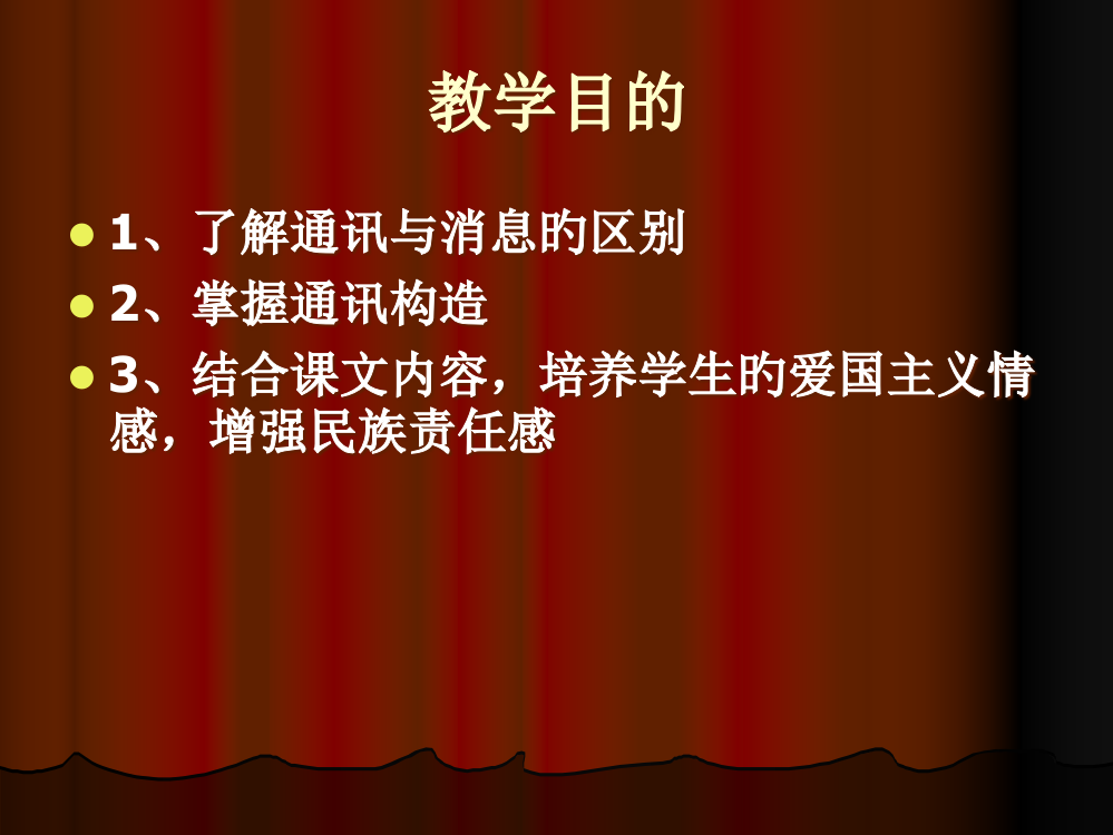 人教版小学五年级上册语文第二十四课最后一分钟2省公开课获奖课件市赛课比赛一等奖课件