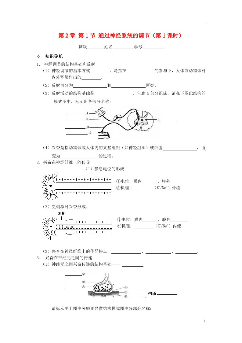 高中生物