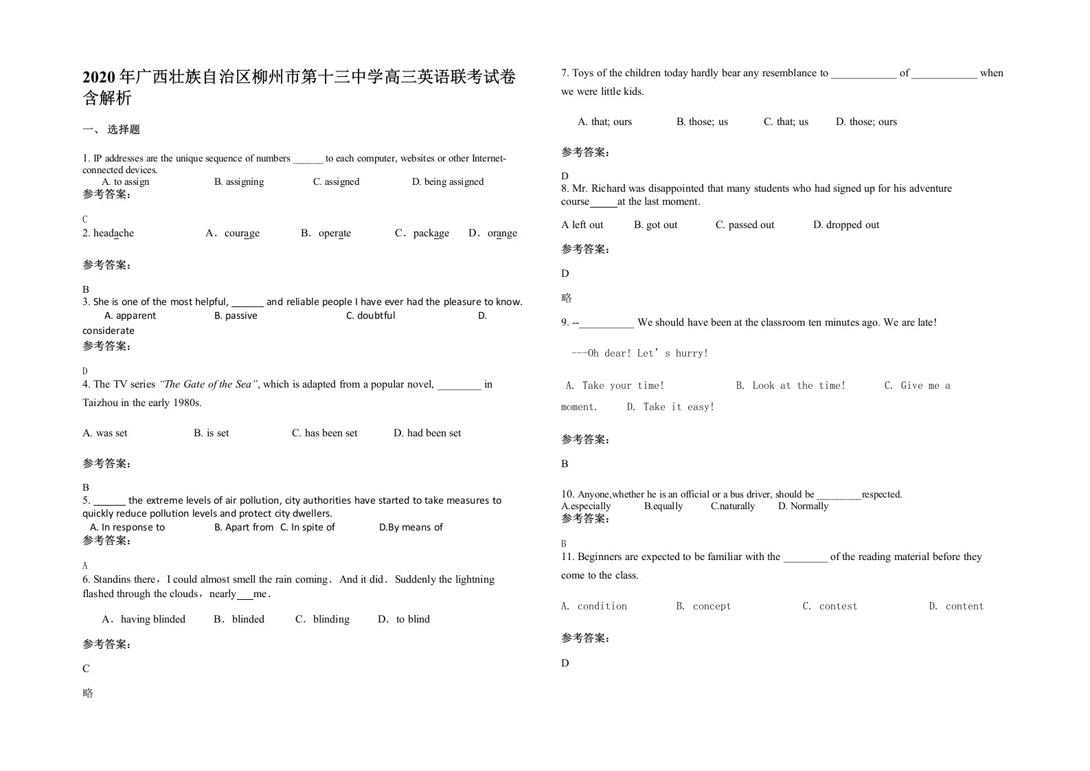 2020年广西壮族自治区柳州市第十三中学高三英语联考试卷含解析