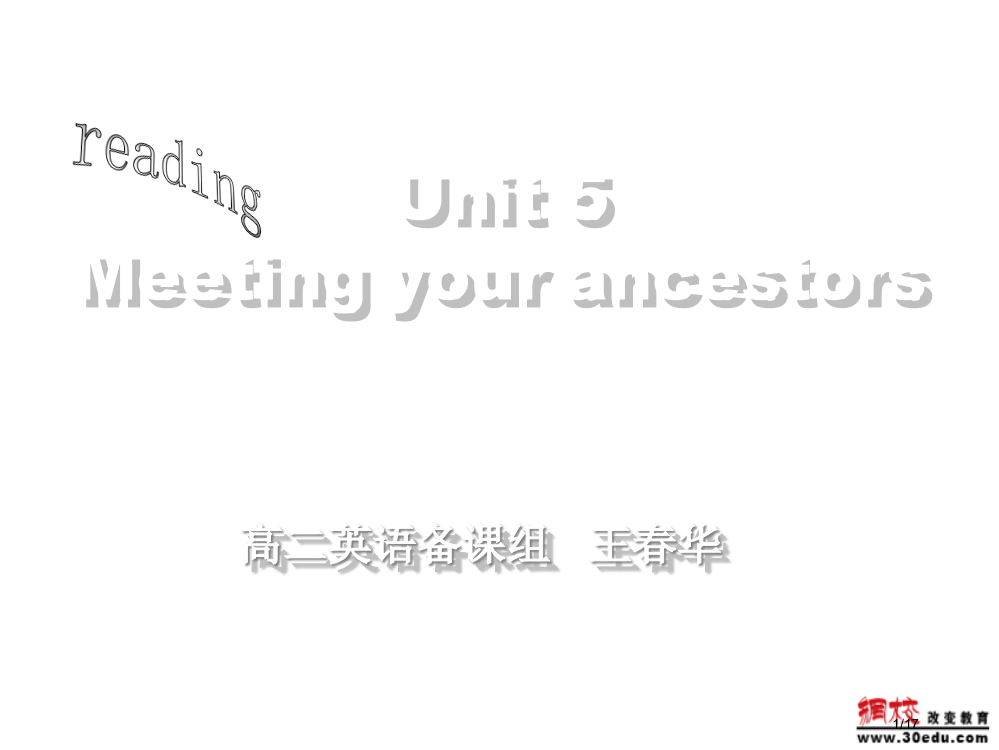 选修8unit5reading市公开课一等奖省赛课微课金奖PPT课件