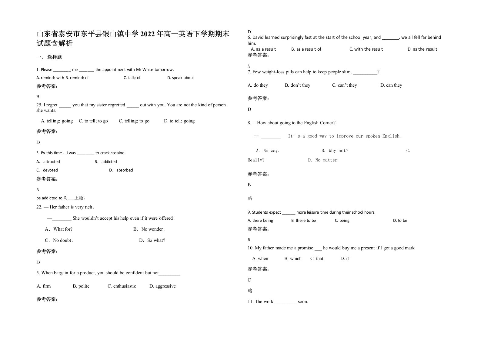 山东省泰安市东平县银山镇中学2022年高一英语下学期期末试题含解析