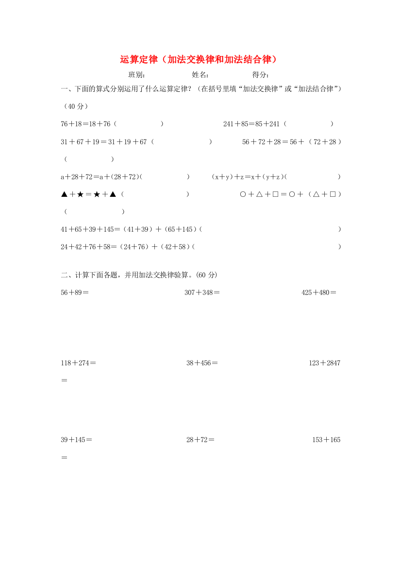 四年级数学下册