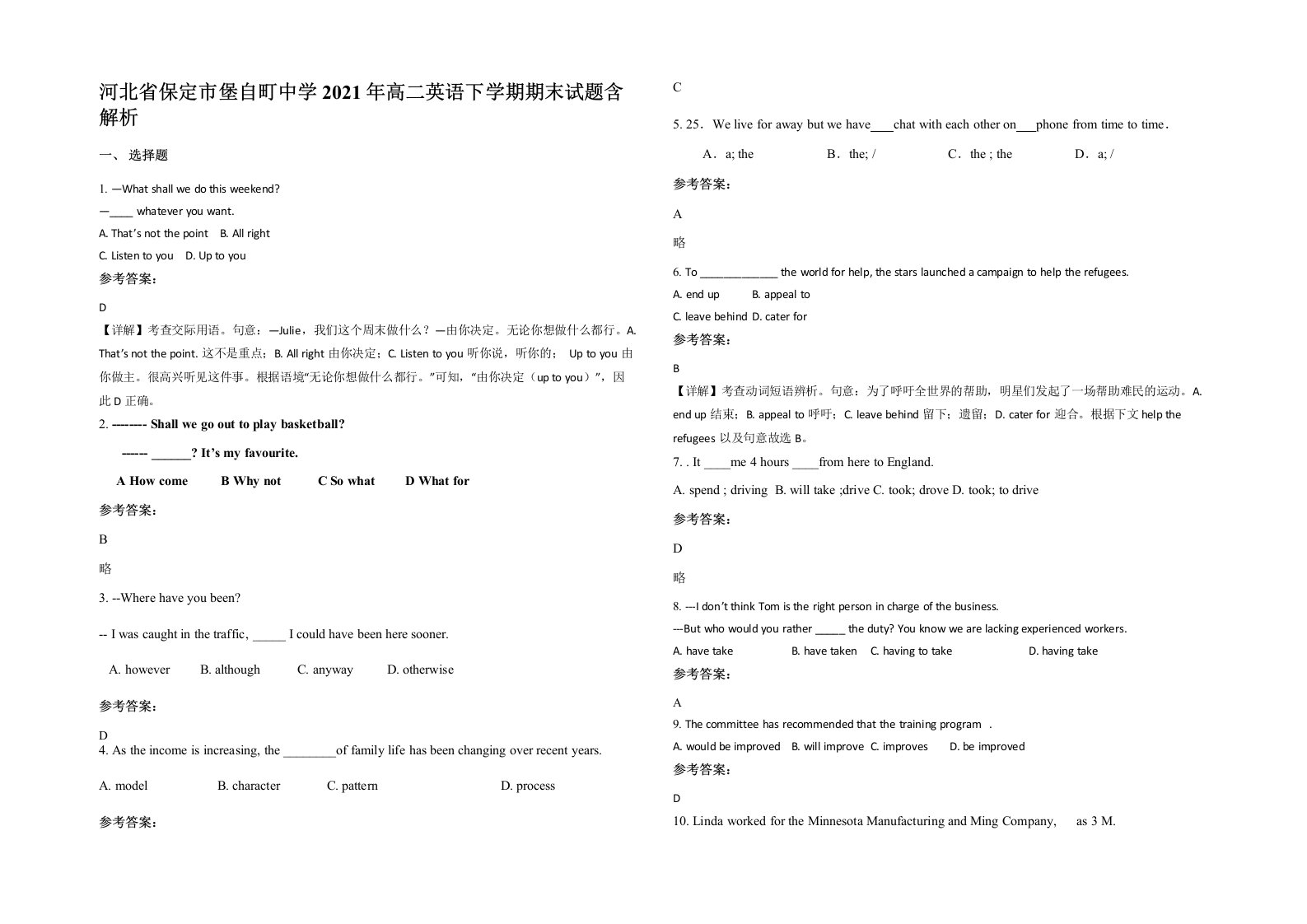 河北省保定市堡自町中学2021年高二英语下学期期末试题含解析