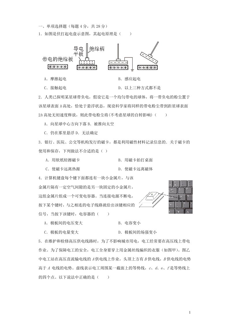 广东省2023_2024学年高二物理上学期第二次月考试题含解析