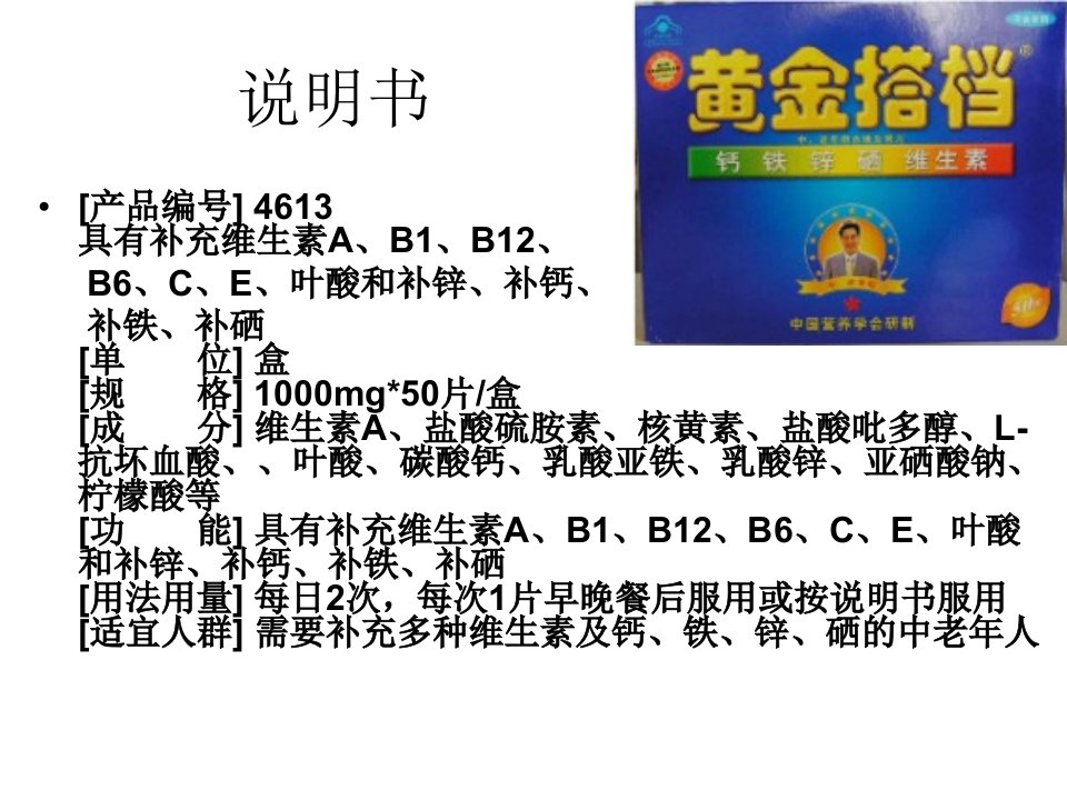 叶酸和补锌、补钙、补铁课件