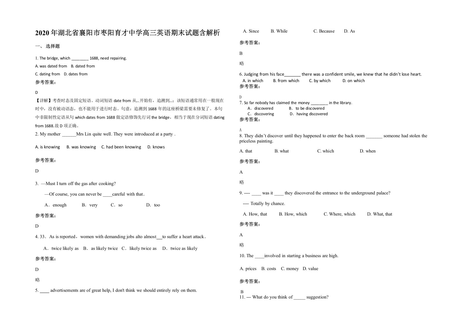 2020年湖北省襄阳市枣阳育才中学高三英语期末试题含解析