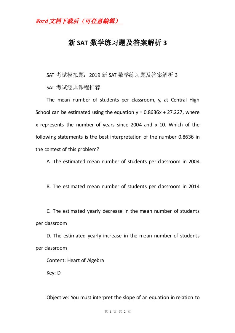 新SAT数学练习题及答案解析3