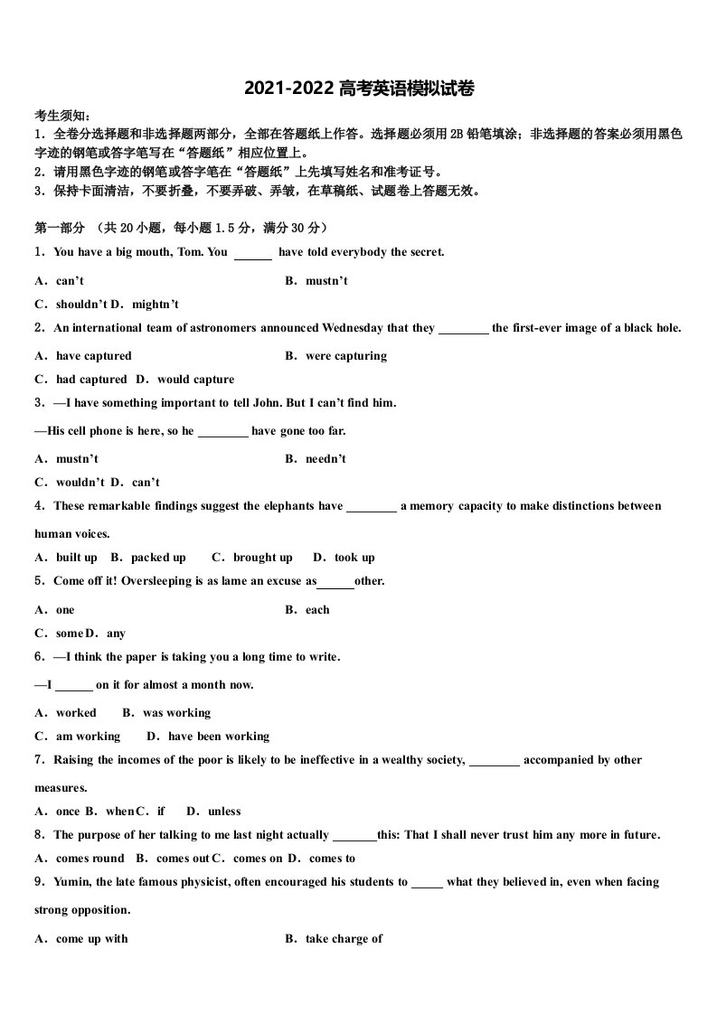 湖南长沙市2022年高三3月份第一次模拟考试英语试卷含答案