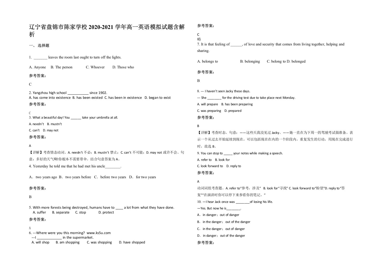 辽宁省盘锦市陈家学校2020-2021学年高一英语模拟试题含解析