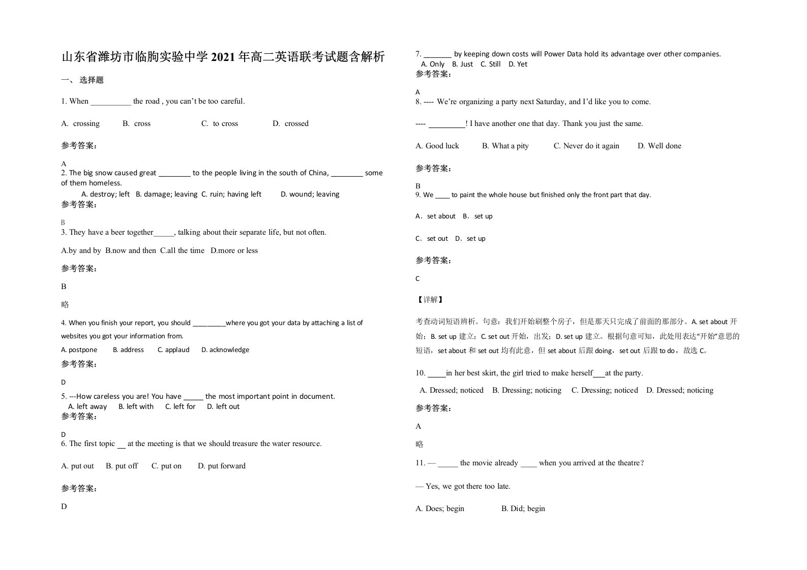 山东省潍坊市临朐实验中学2021年高二英语联考试题含解析