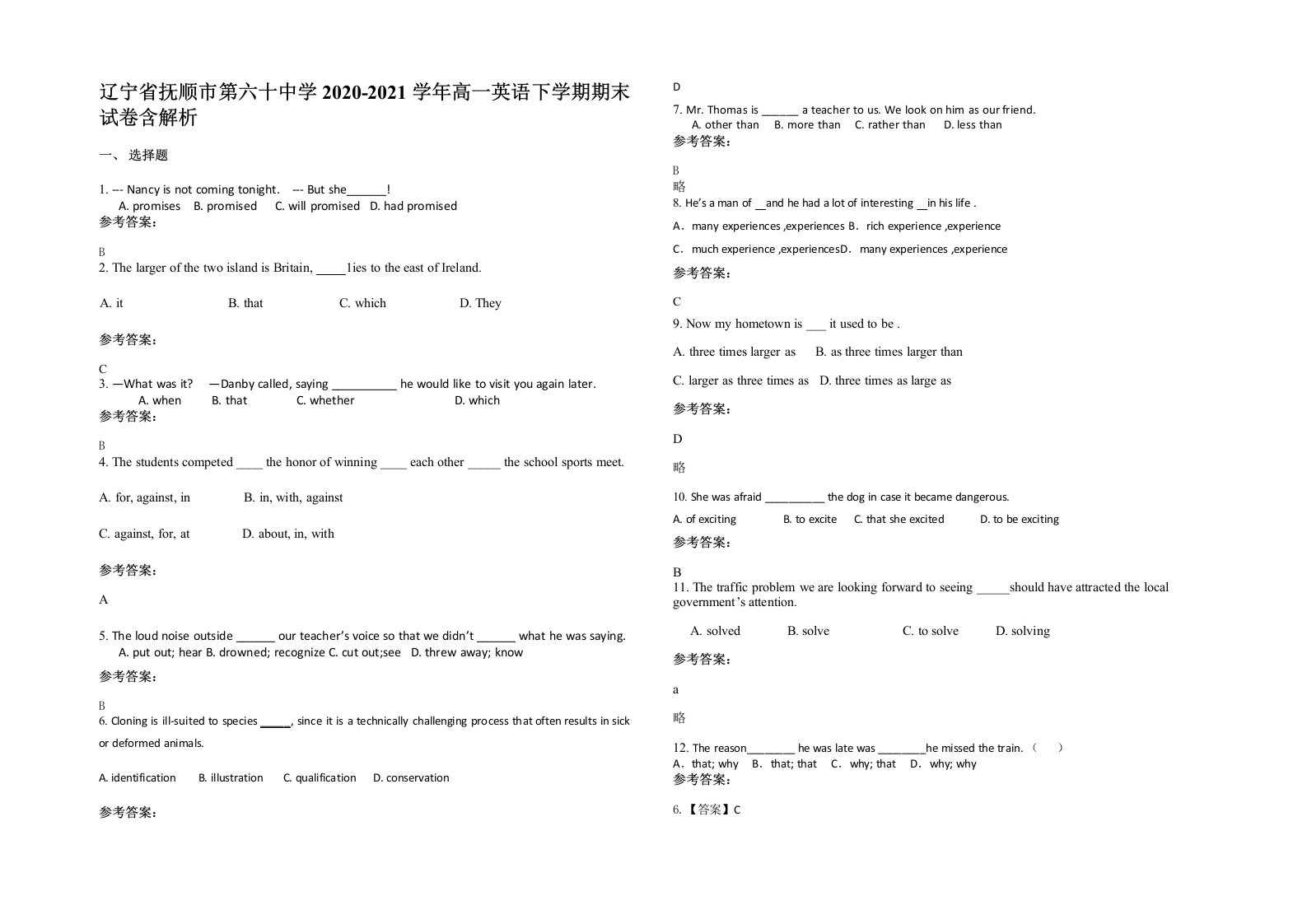 辽宁省抚顺市第六十中学2020-2021学年高一英语下学期期末试卷含解析