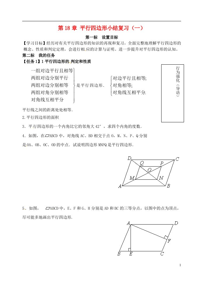 云南省昆明市西山区团结八年级数学下册