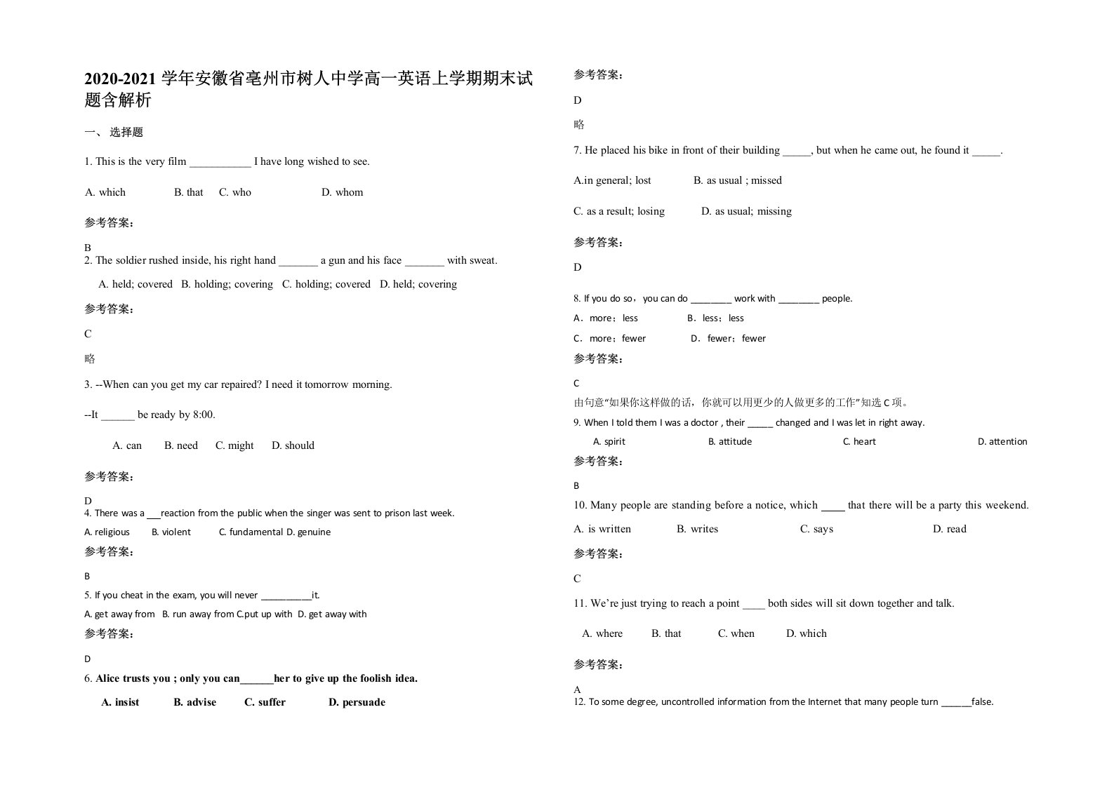 2020-2021学年安徽省亳州市树人中学高一英语上学期期末试题含解析