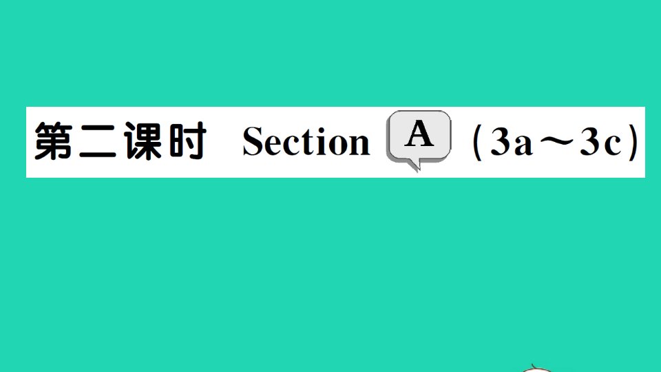 八年级英语上册Unit7Willpeoplehaverobots第二课时SectionA3a_3c课件新版人教新目标版