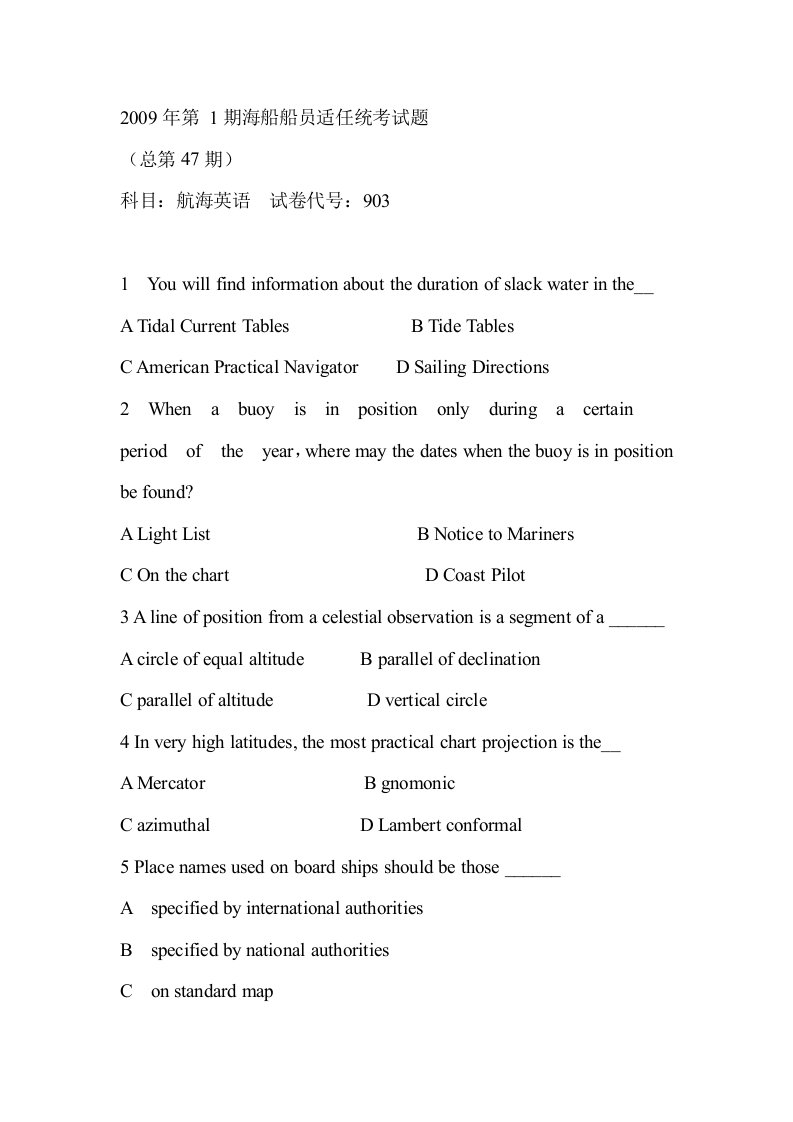 辽宁海事局航海类(甲类)三副-英语历届真题第47期
