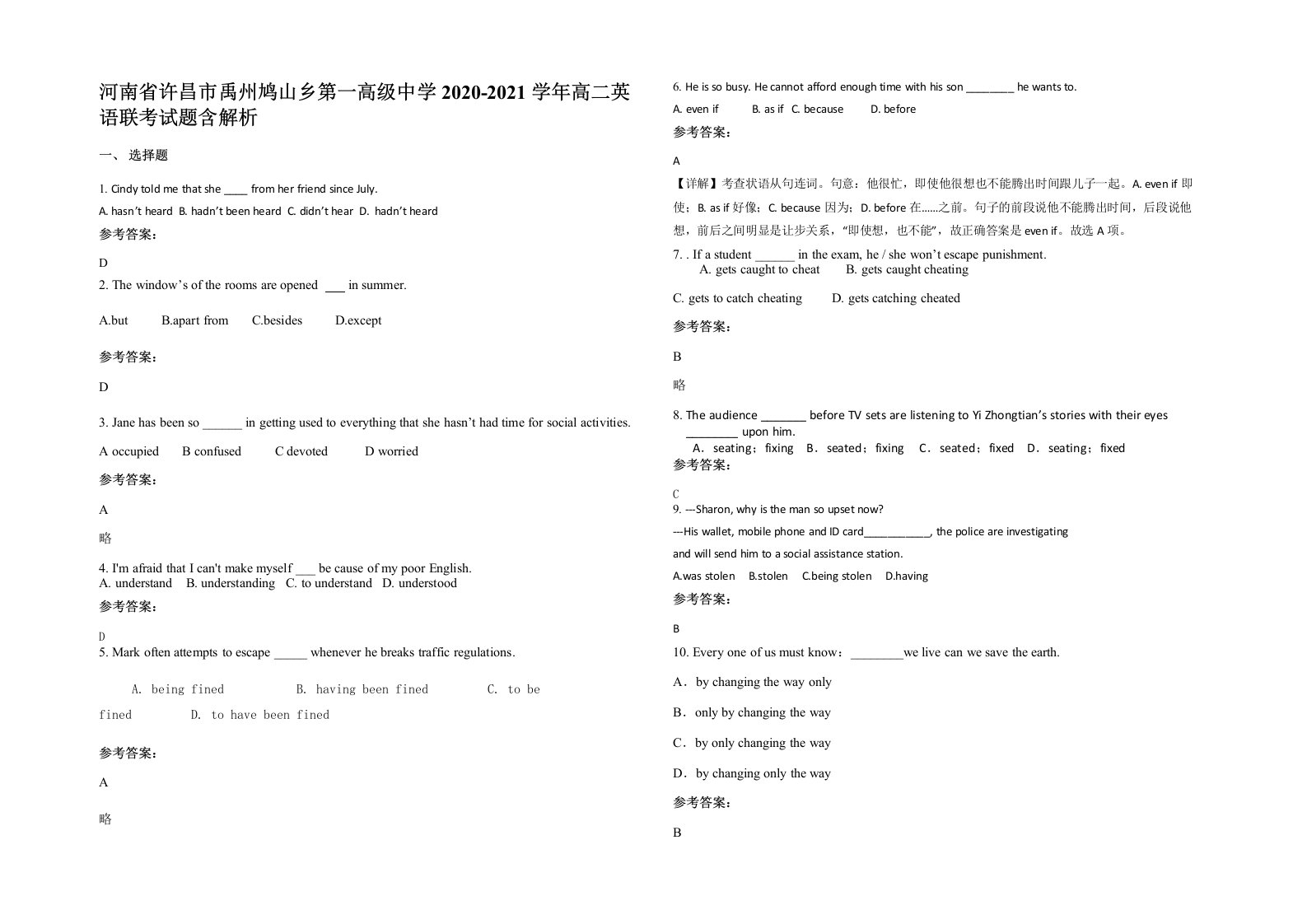 河南省许昌市禹州鸠山乡第一高级中学2020-2021学年高二英语联考试题含解析