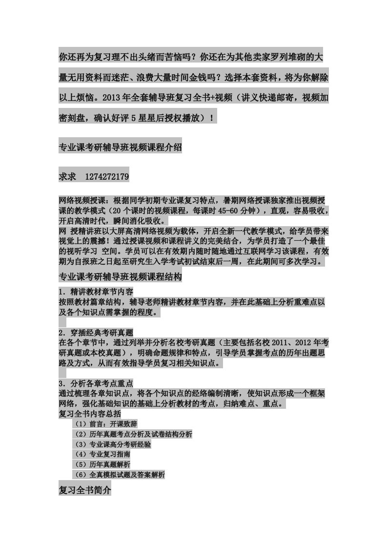 新消息：江南大学数字媒体艺术设计考研辅导班视频复习历年真题答案