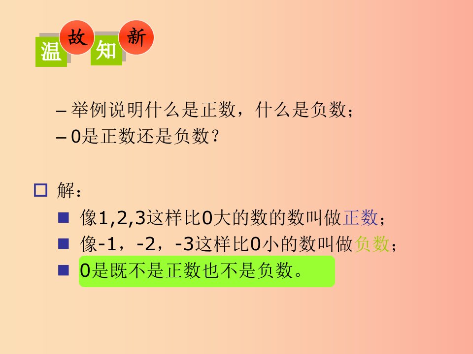 七年级数学上册