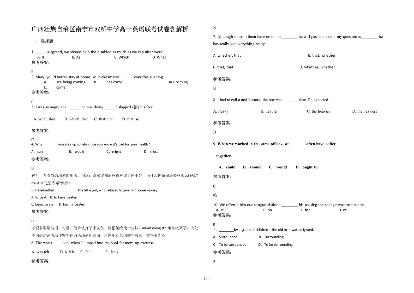 广西壮族自治区南宁市双桥中学高一英语联考试卷含解析