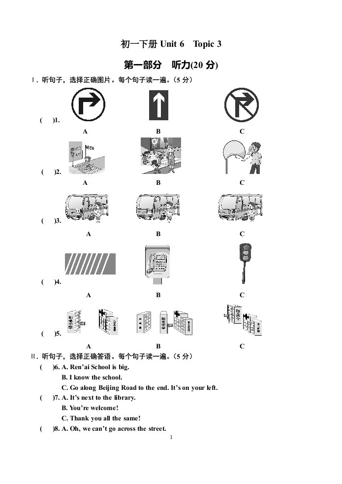 仁爱版七年级下册Unit6Topic3