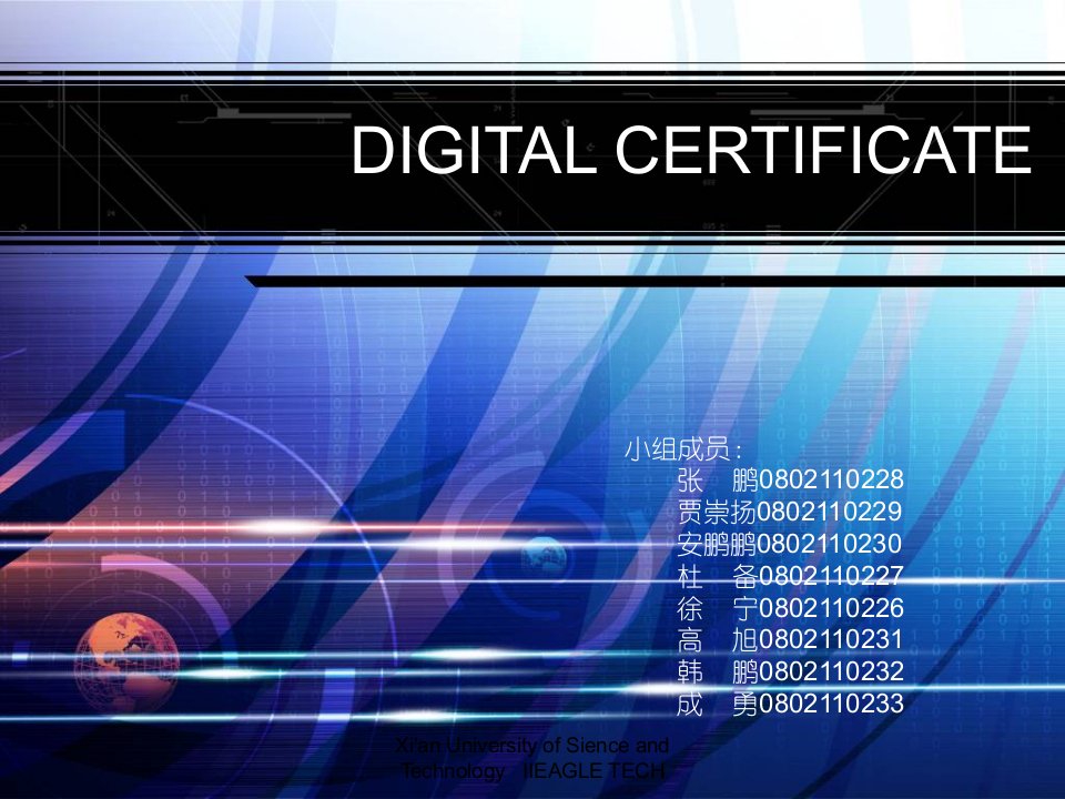 数字证书DigitalCertificateBriefIntrodu