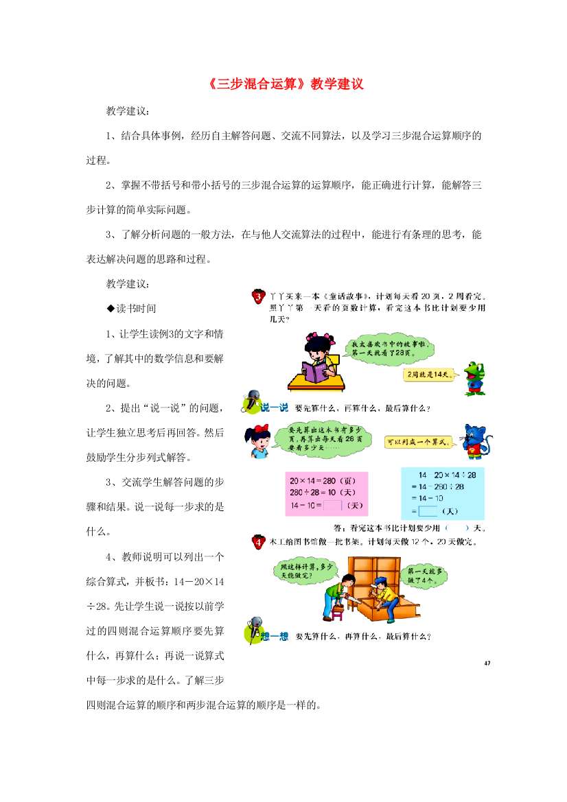 五年级数学上册