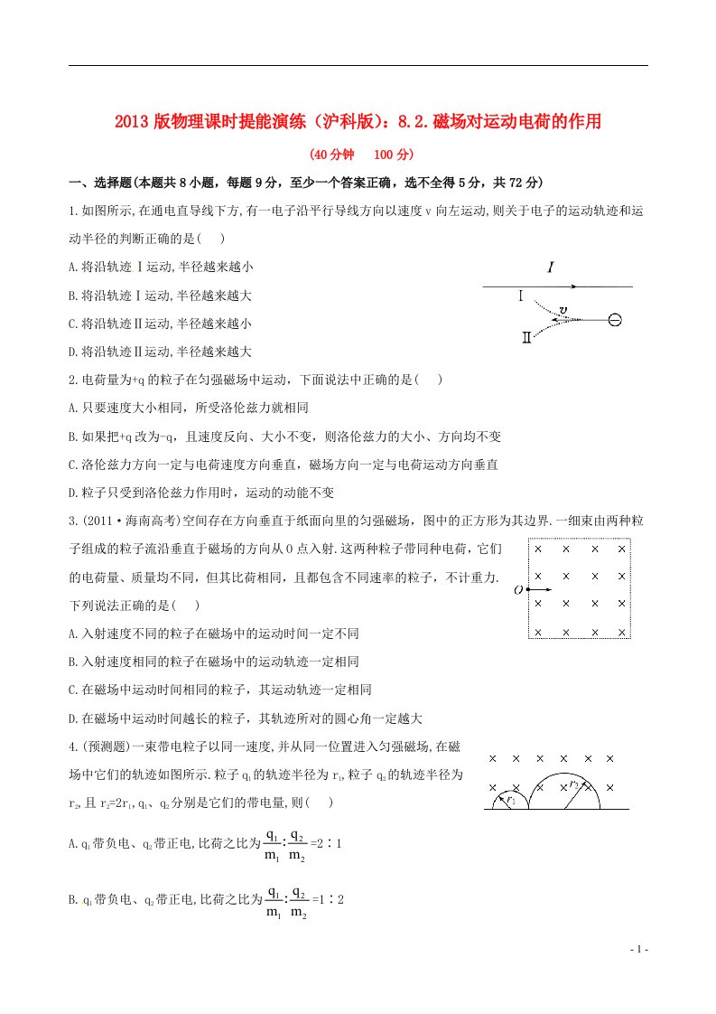 高中物理