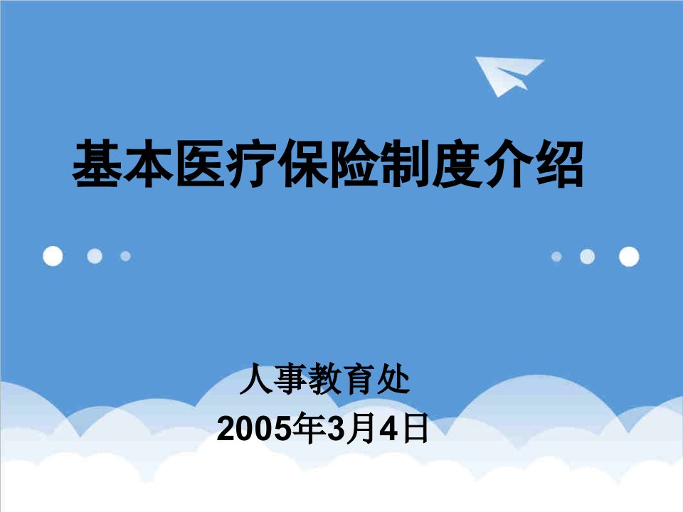 员工管理-过程所人才队伍建设中长期发展规划