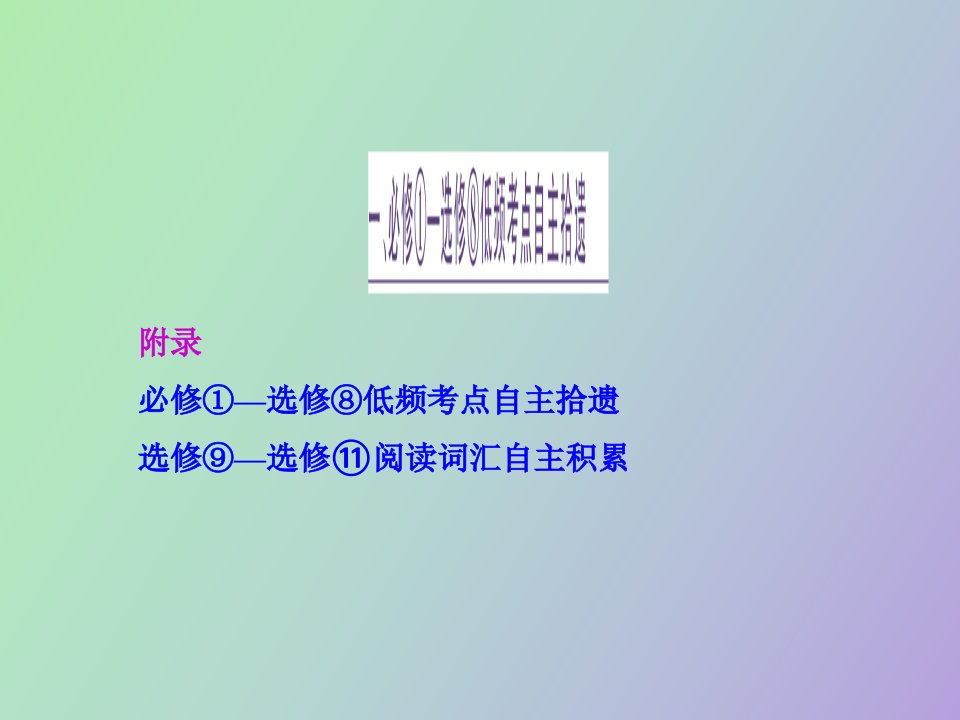 牛津英语冷门词汇汇编