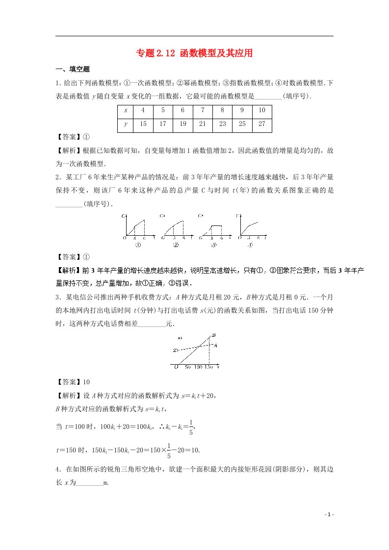 高考数学一轮复习