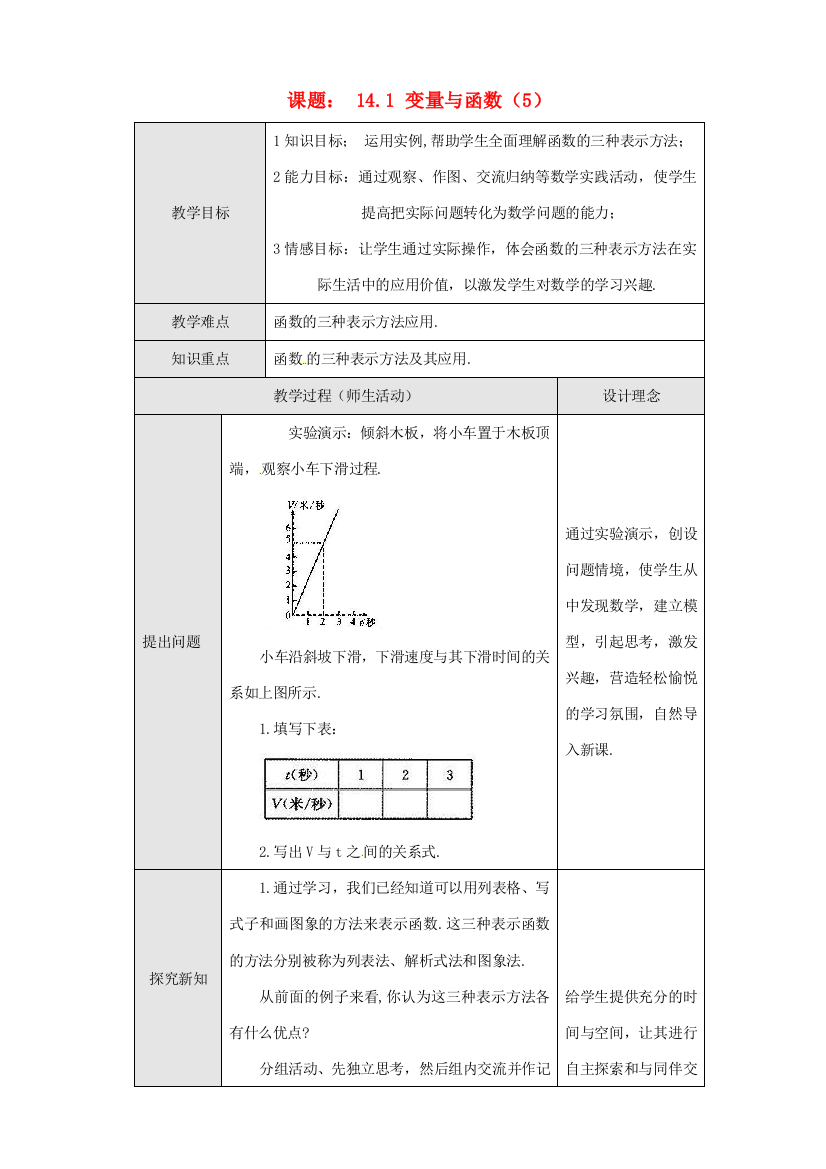 新疆克拉玛依市第十三中学八年级数学