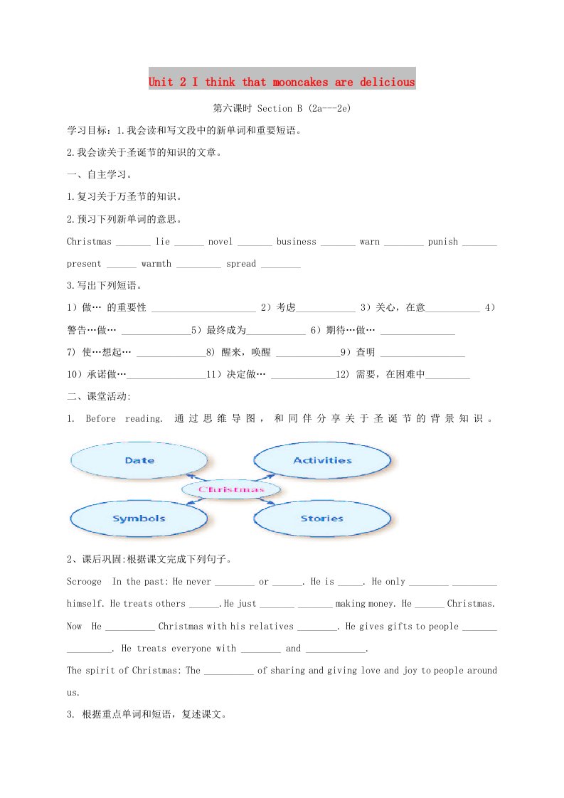 九年级英语全册