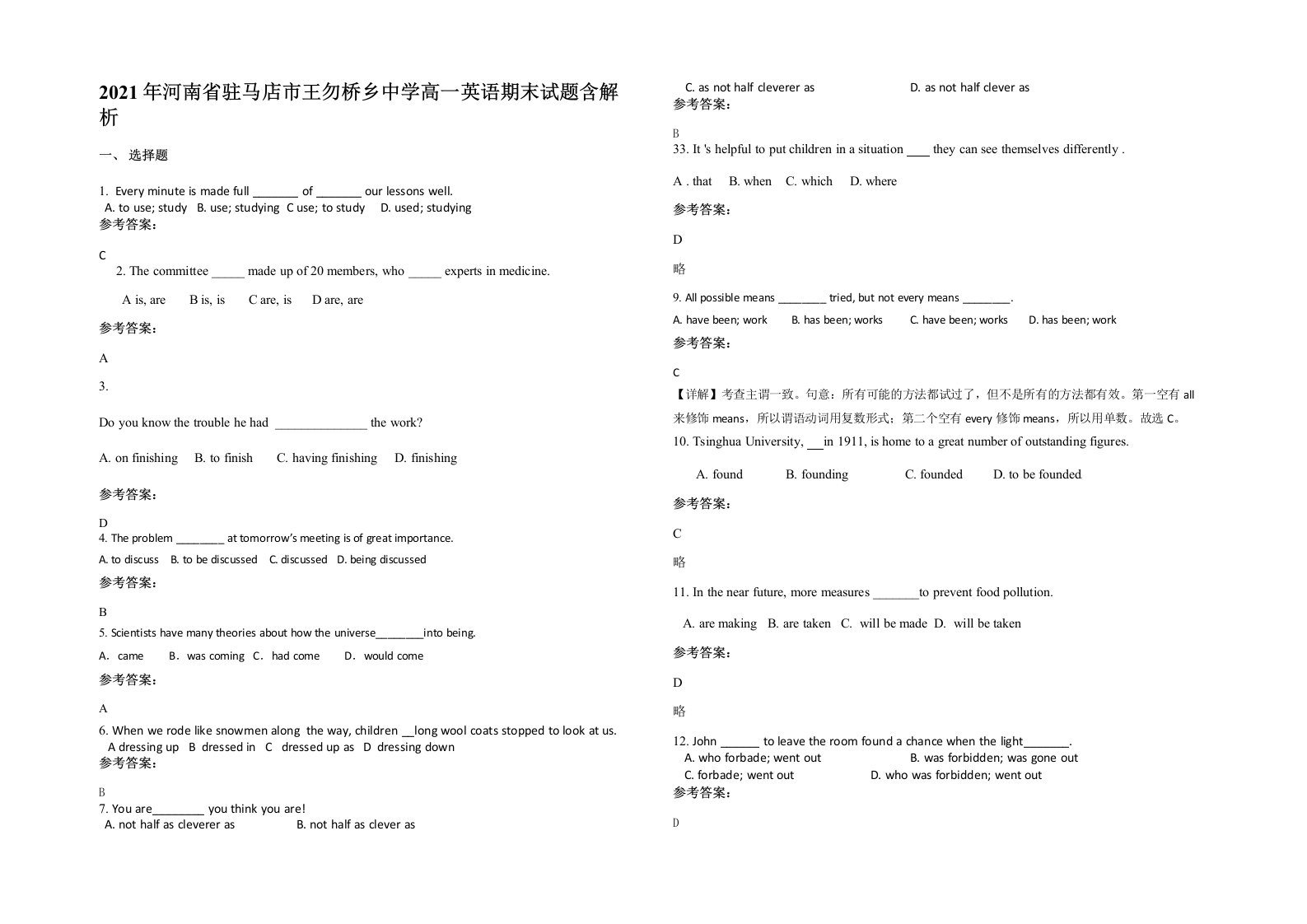 2021年河南省驻马店市王勿桥乡中学高一英语期末试题含解析