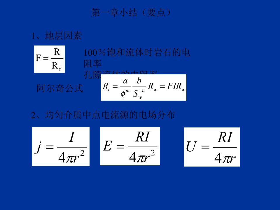 第一章