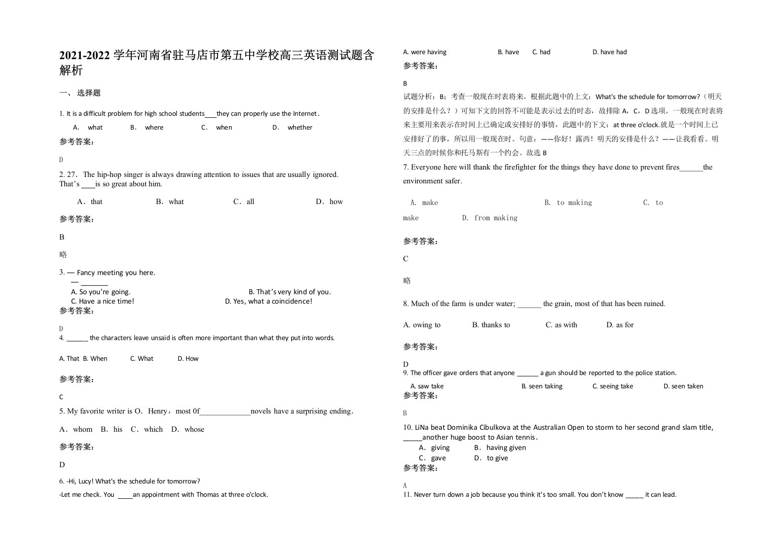 2021-2022学年河南省驻马店市第五中学校高三英语测试题含解析