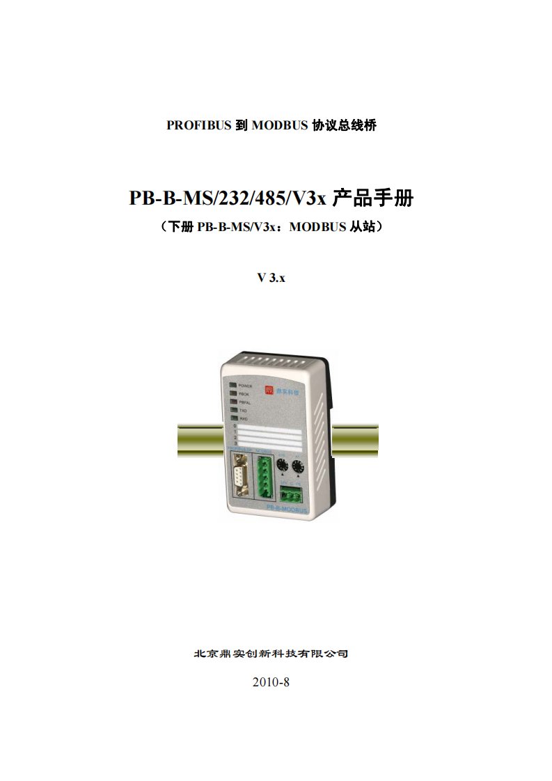 PROFIBUS