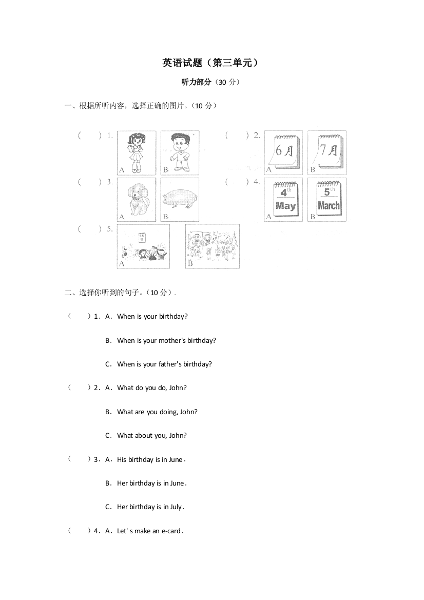 人教五年级下册英语试题