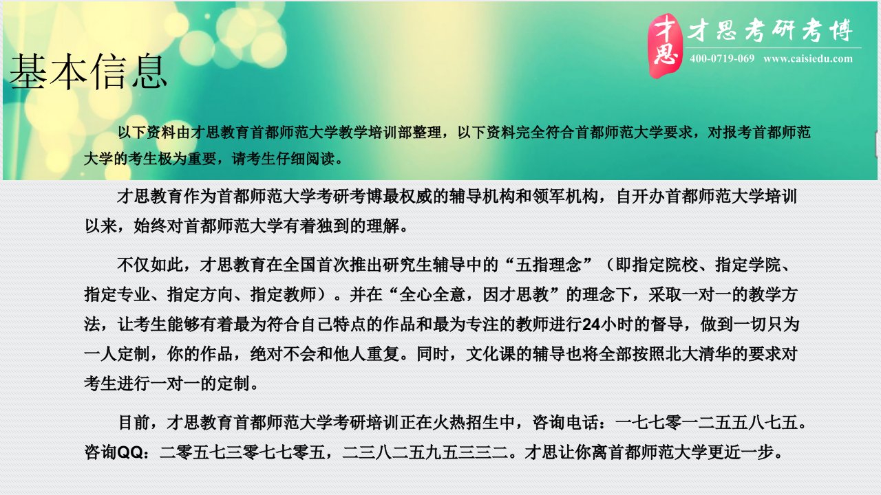 首都师范大学美术专业硕士工笔人物画创作考研参考书目以及考研经验