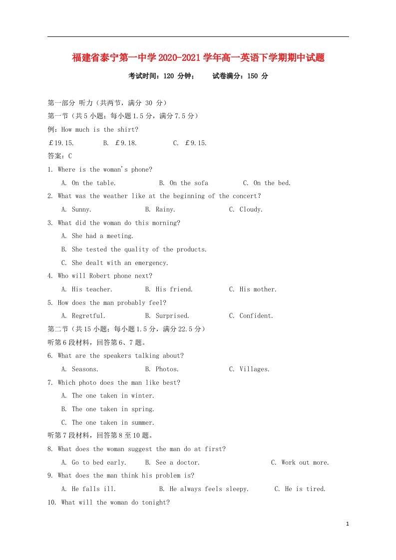 福建省泰宁第一中学2020_2021学年高一英语下学期期中试题