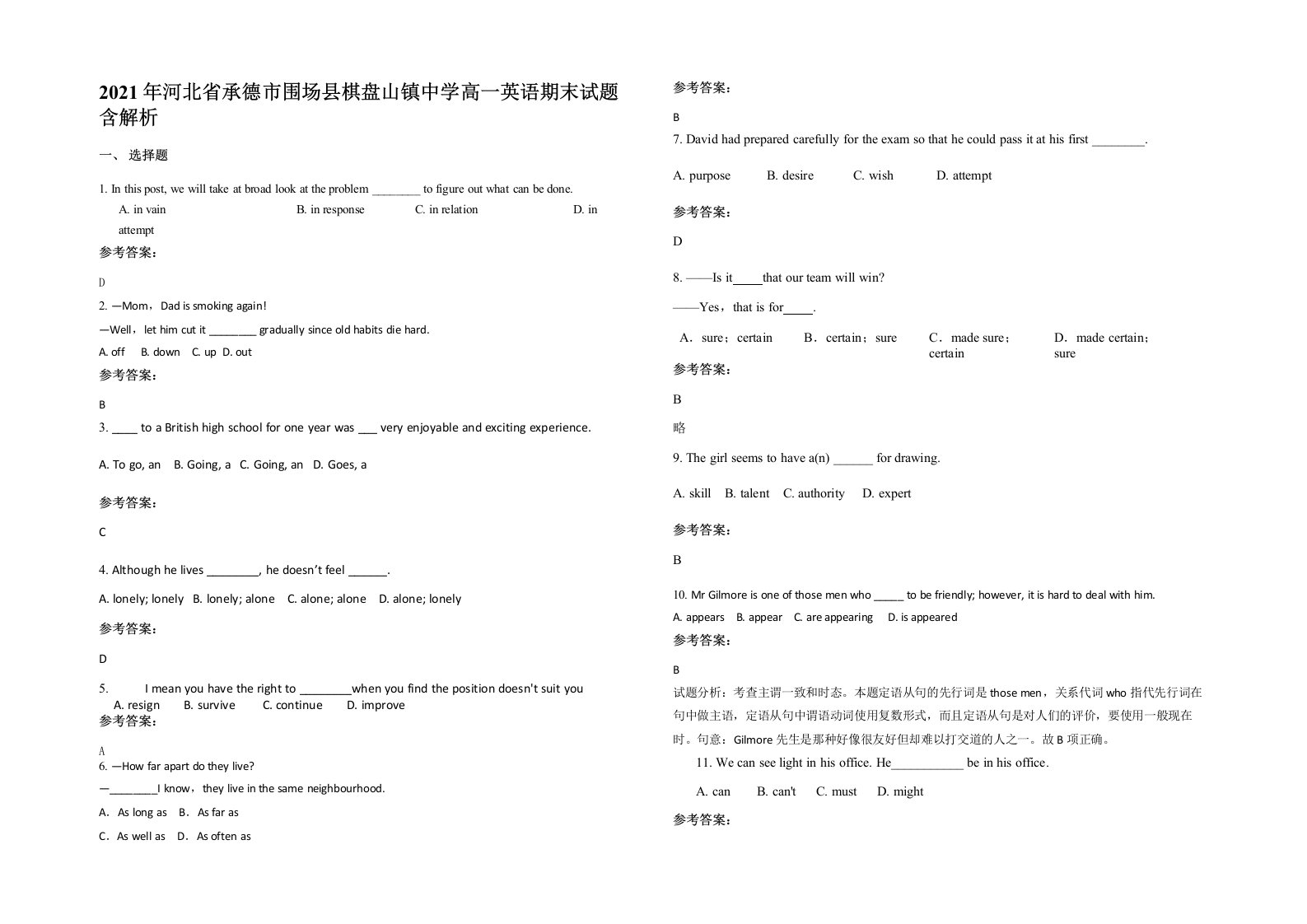 2021年河北省承德市围场县棋盘山镇中学高一英语期末试题含解析