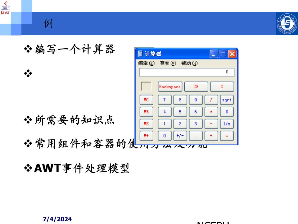 优质文档java图形用户界面设计3swing常用组件