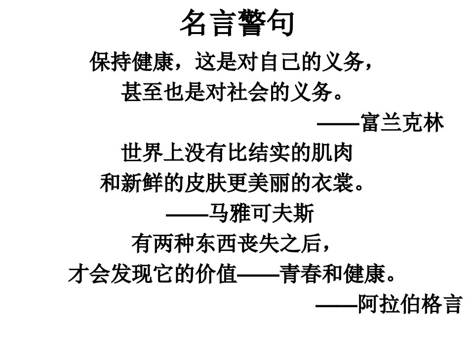 财政学第十五章