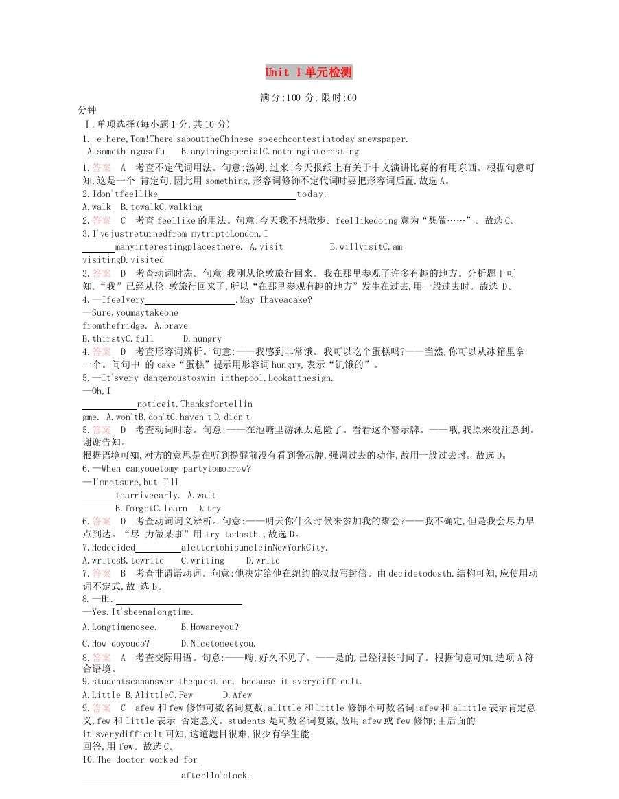 2019年八年级英语上册