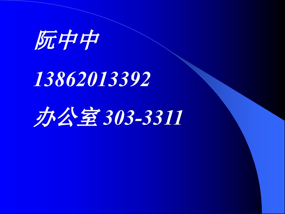 流体力学课件第二章流体的流动